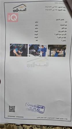 دودج جراند كارافان